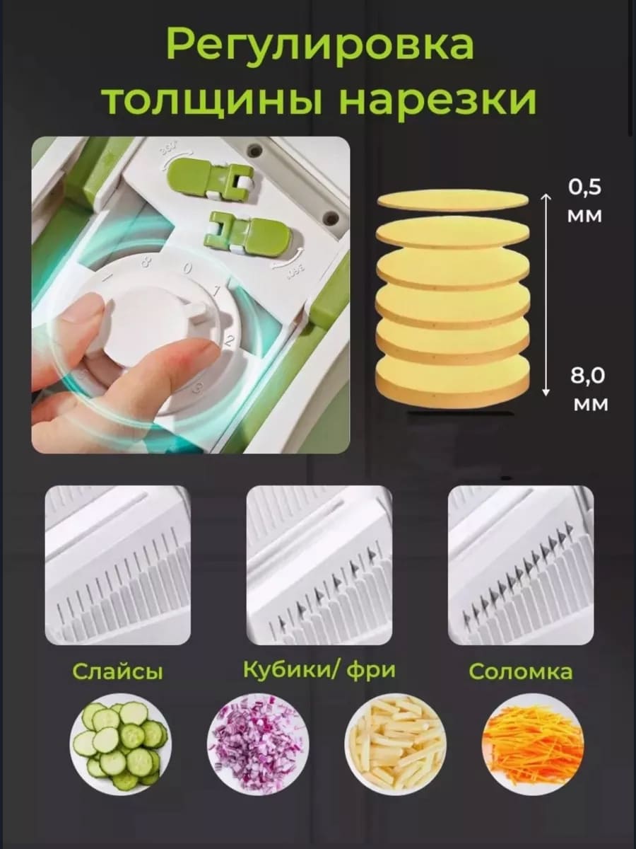 Овощерезка для твердых овощей и сыра