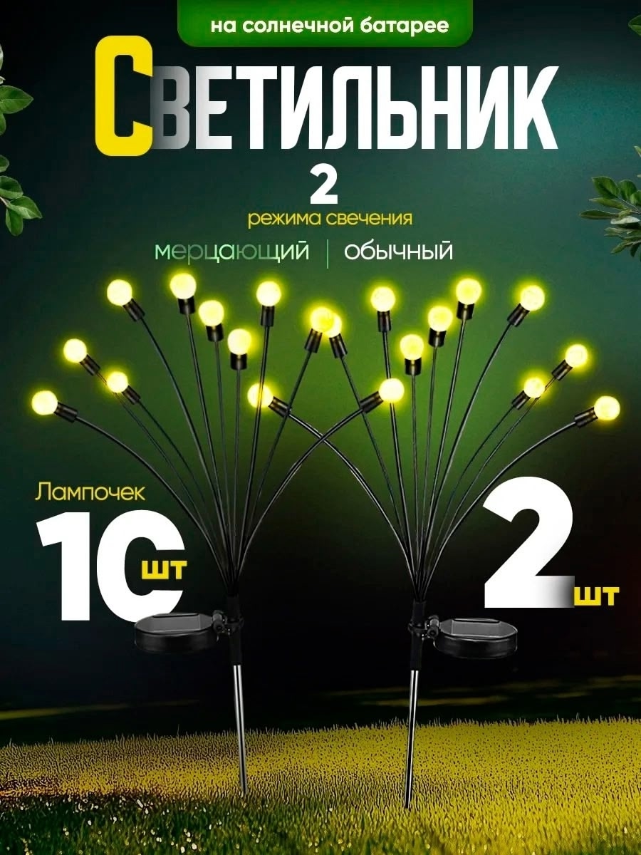 Светильники садовые &quot;На ветру&quot;