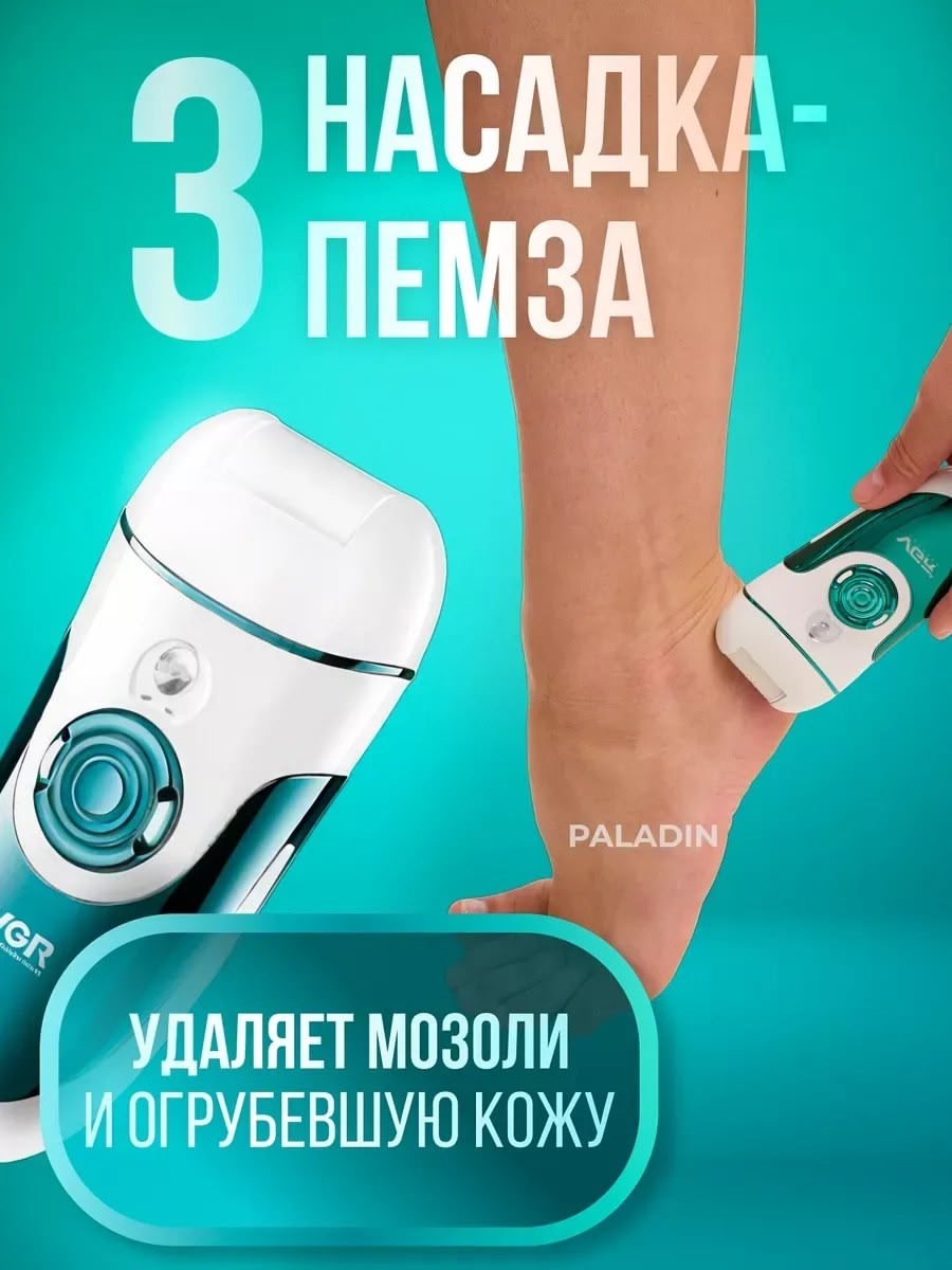 Эпилятор WAER 4&1