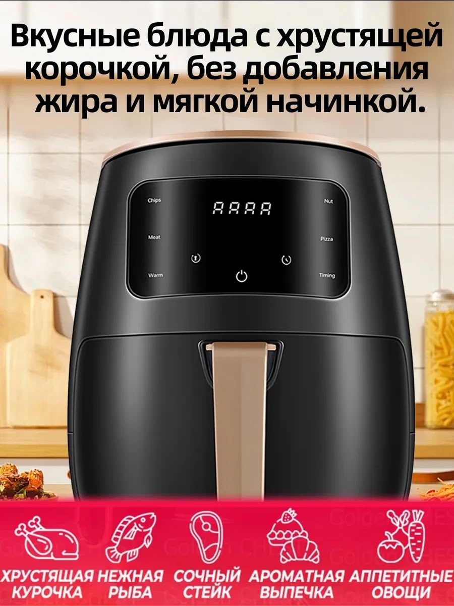 Премиальный аэрогриль LAC