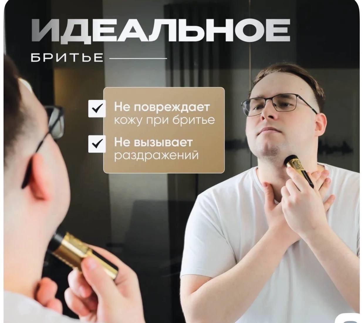 Аккумуляторная мини электробритва шейвер Огонь H 787 45