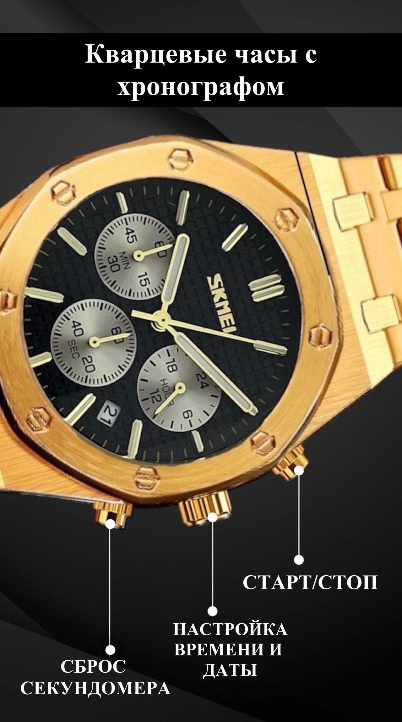 Часы мужские Skmei