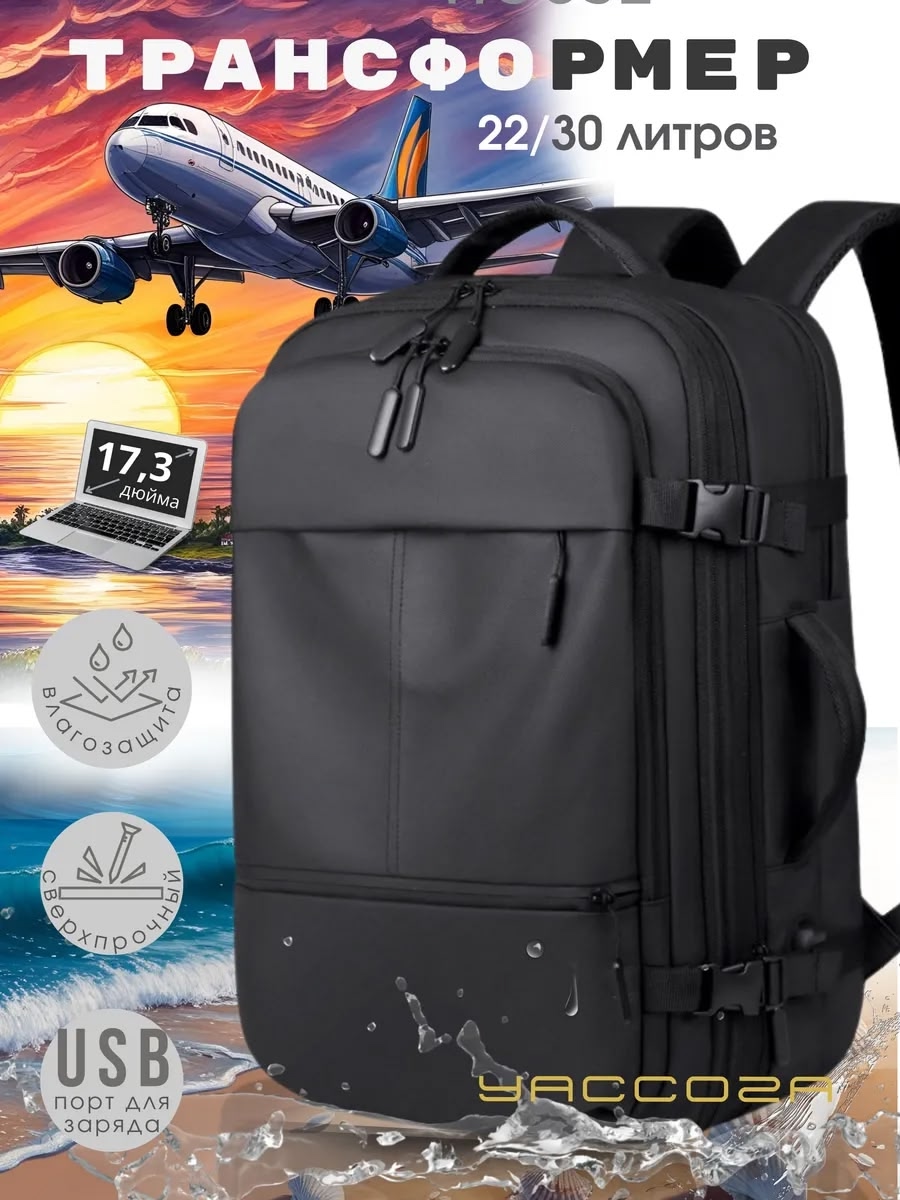 Рюкзак Tanjiezhe Travelling Backpack 30L (YG 013 2)