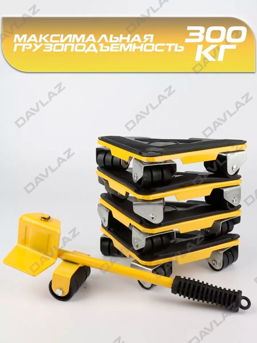 Система для перемещения мебели